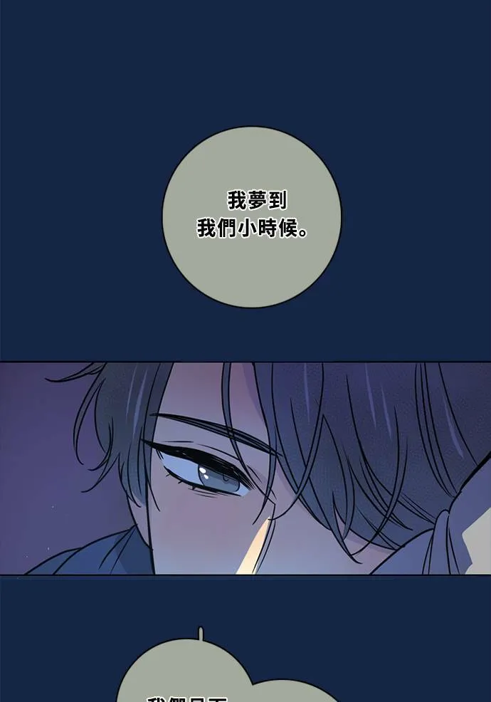 [第3季] 第54话 新鲁迪（1） 第29页