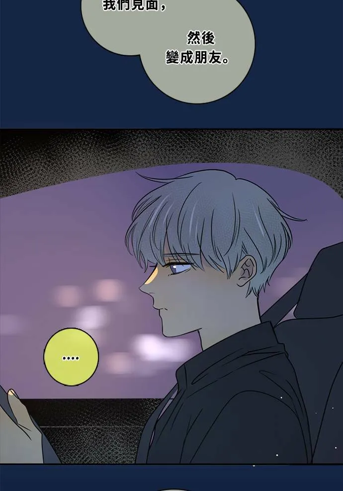 [第3季] 第54话 新鲁迪（1） 第30页
