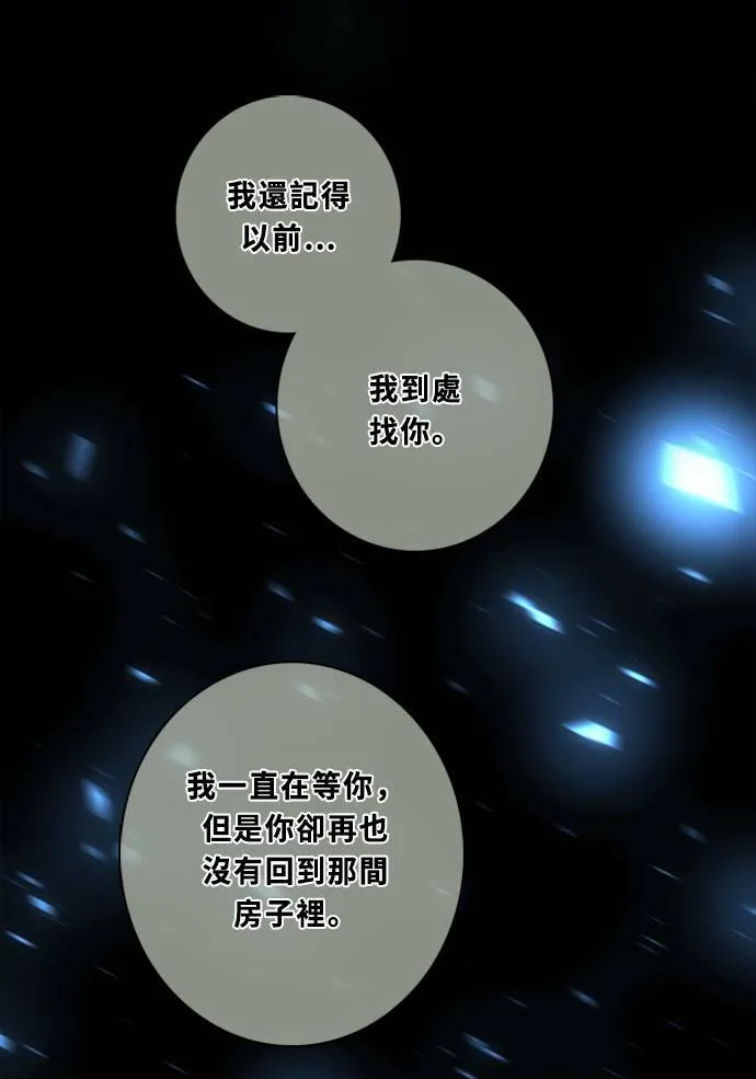 [第3季] 第54话 新鲁迪（1） 第32页