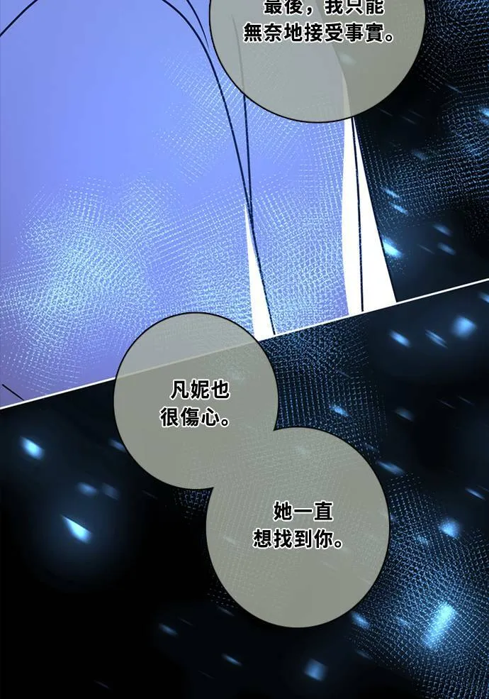 [第3季] 第54话 新鲁迪（1） 第35页
