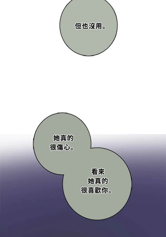 [第3季] 第54话 新鲁迪（1） 第37页