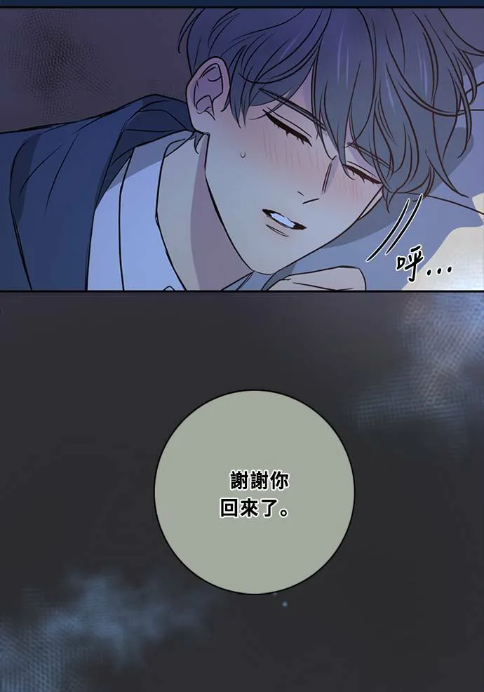 [第3季] 第54话 新鲁迪（1） 第39页