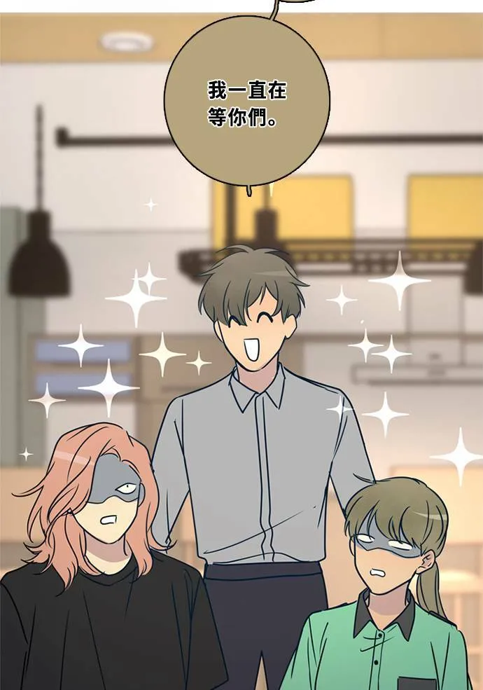 [第3季] 第54话 新鲁迪（1） 第45页