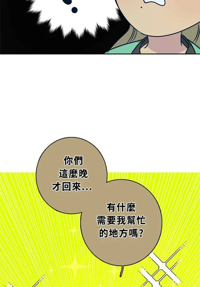 [第3季] 第54话 新鲁迪（1） 第47页