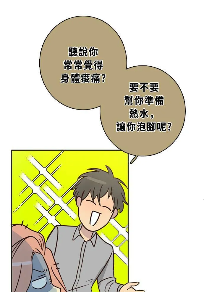 [第3季] 第54话 新鲁迪（1） 第49页
