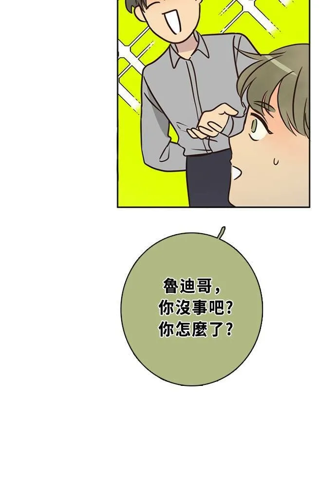 [第3季] 第54话 新鲁迪（1） 第51页