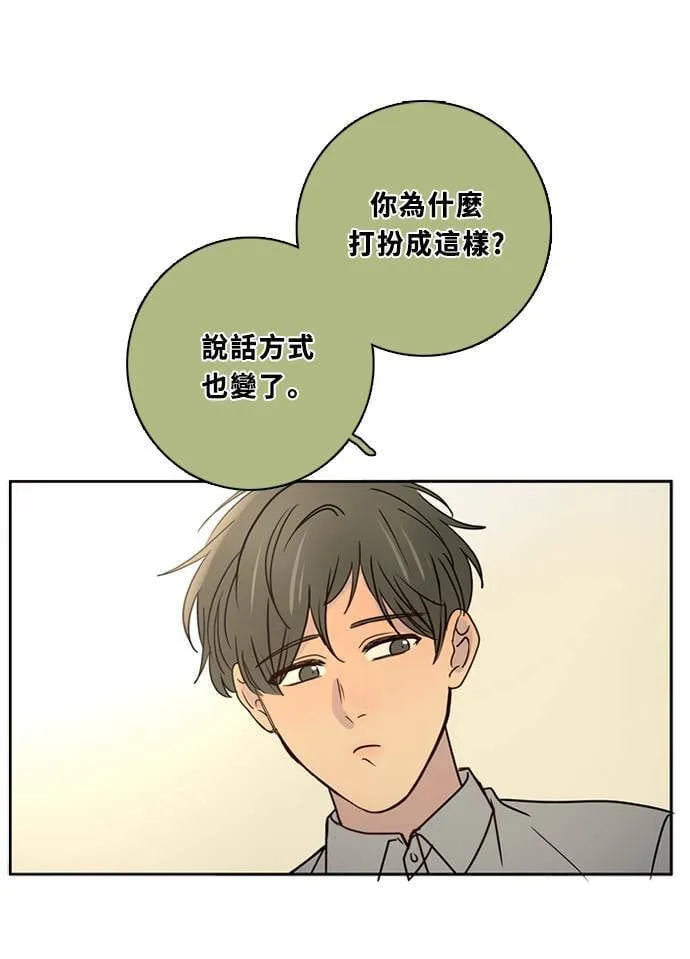[第3季] 第54话 新鲁迪（1） 第52页