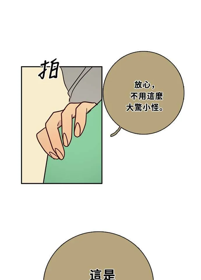 [第3季] 第54话 新鲁迪（1） 第53页