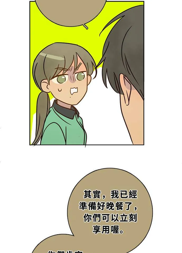 [第3季] 第54话 新鲁迪（1） 第56页