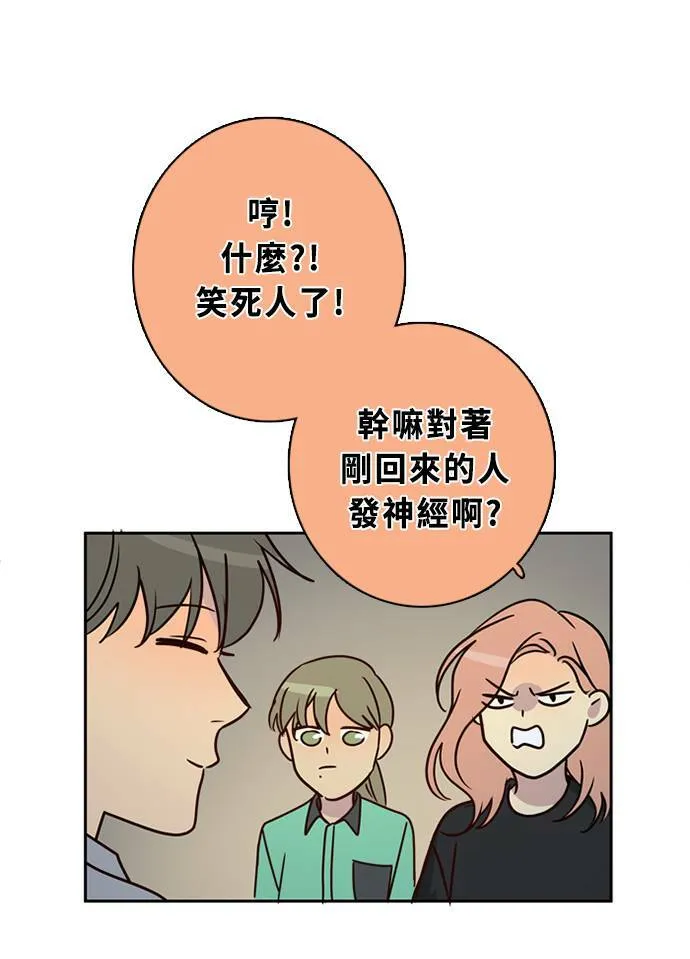 [第3季] 第54话 新鲁迪（1） 第58页