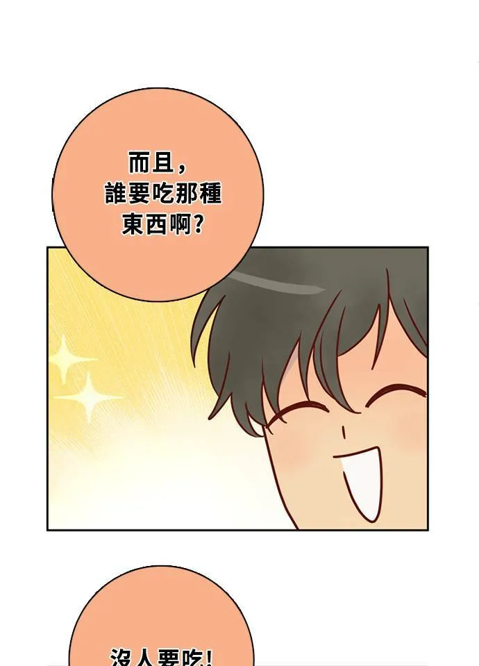 [第3季] 第54话 新鲁迪（1） 第59页