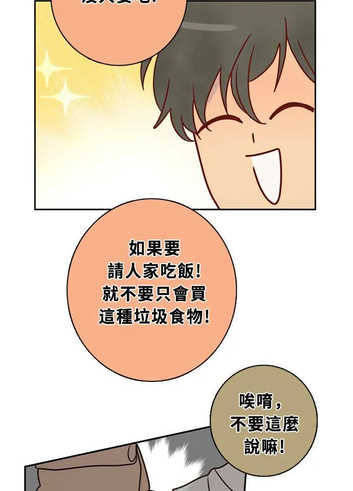 [第3季] 第54话 新鲁迪（1） 第60页
