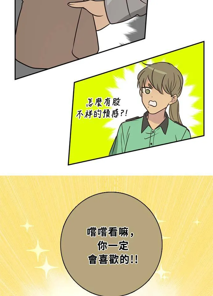 [第3季] 第54话 新鲁迪（1） 第61页