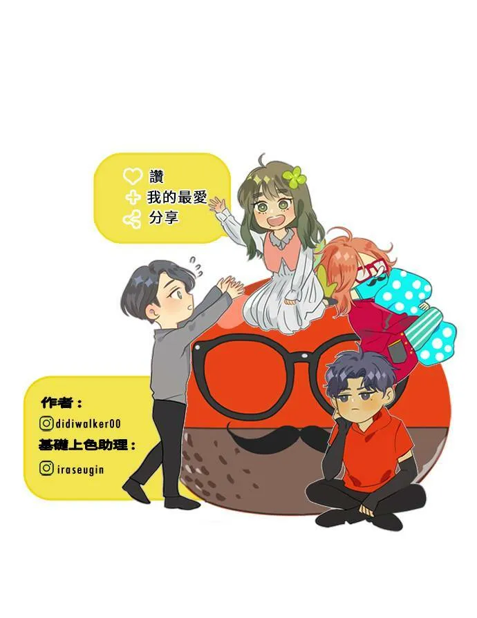 [第3季] 第54话 新鲁迪（1） 第63页