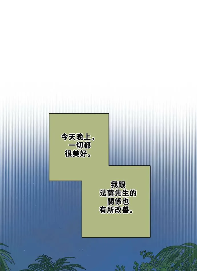 [第3季] 第55话 新鲁迪（2） 第2页