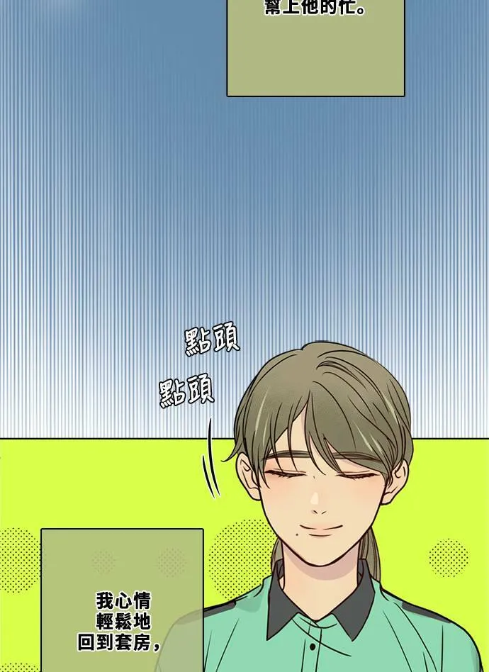 [第3季] 第55话 新鲁迪（2） 第4页