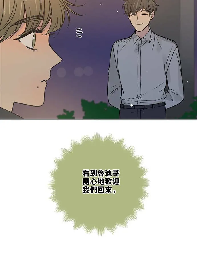 [第3季] 第55话 新鲁迪（2） 第6页