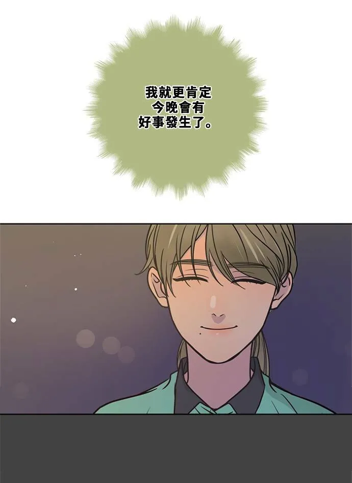[第3季] 第55话 新鲁迪（2） 第7页