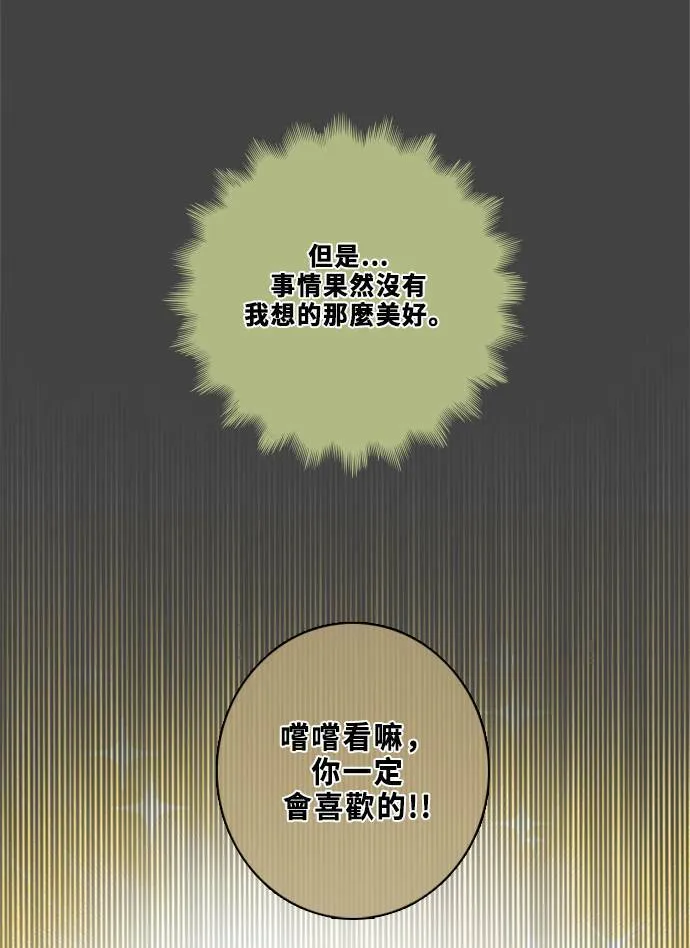 [第3季] 第55话 新鲁迪（2） 第8页