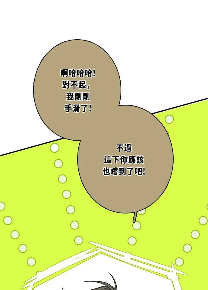 [第3季] 第55话 新鲁迪（2） 第12页