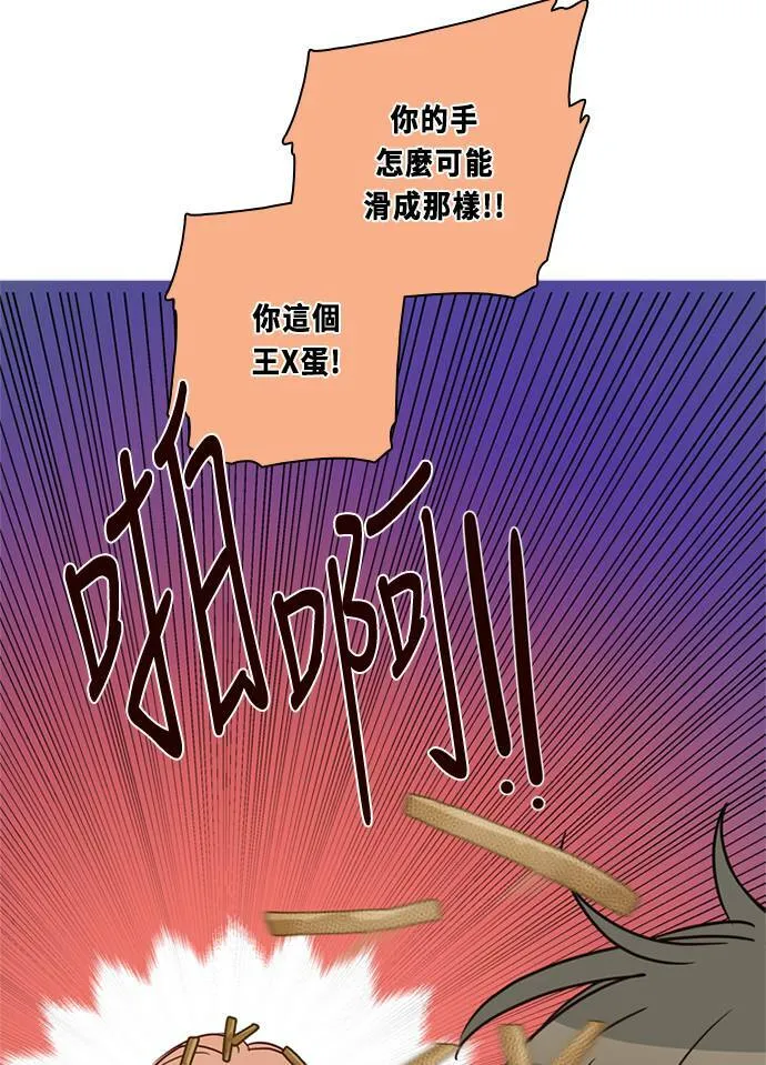 [第3季] 第55话 新鲁迪（2） 第15页