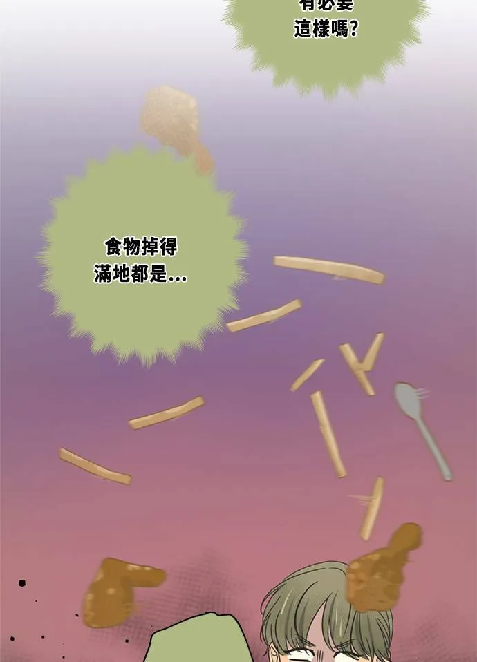 [第3季] 第55话 新鲁迪（2） 第17页