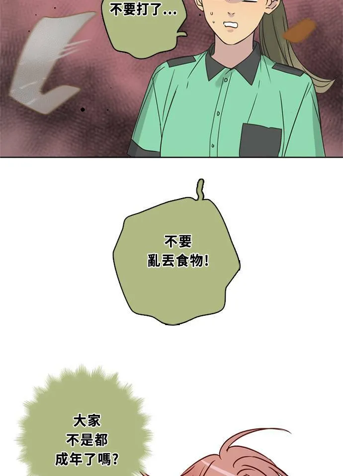 [第3季] 第55话 新鲁迪（2） 第18页