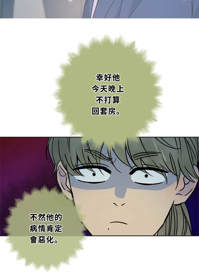 [第3季] 第55话 新鲁迪（2） 第22页