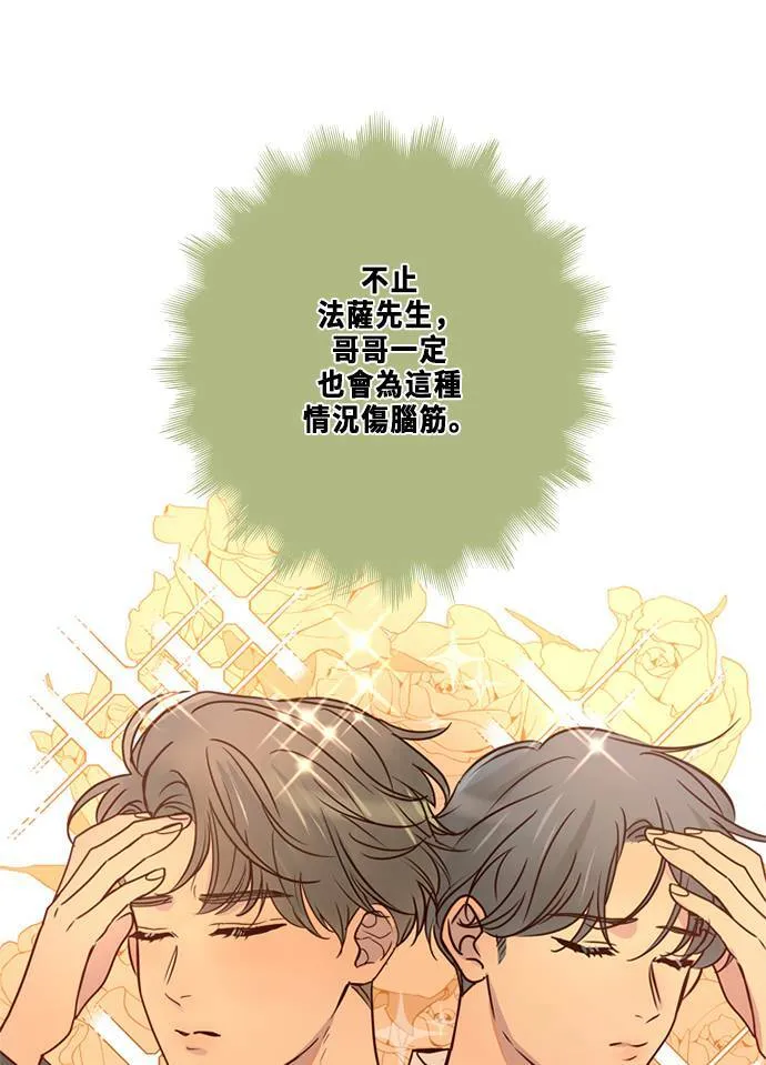 [第3季] 第55话 新鲁迪（2） 第23页