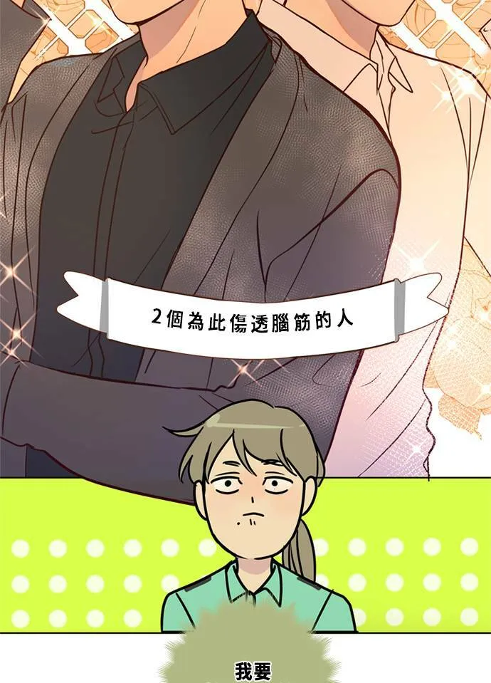 [第3季] 第55话 新鲁迪（2） 第24页