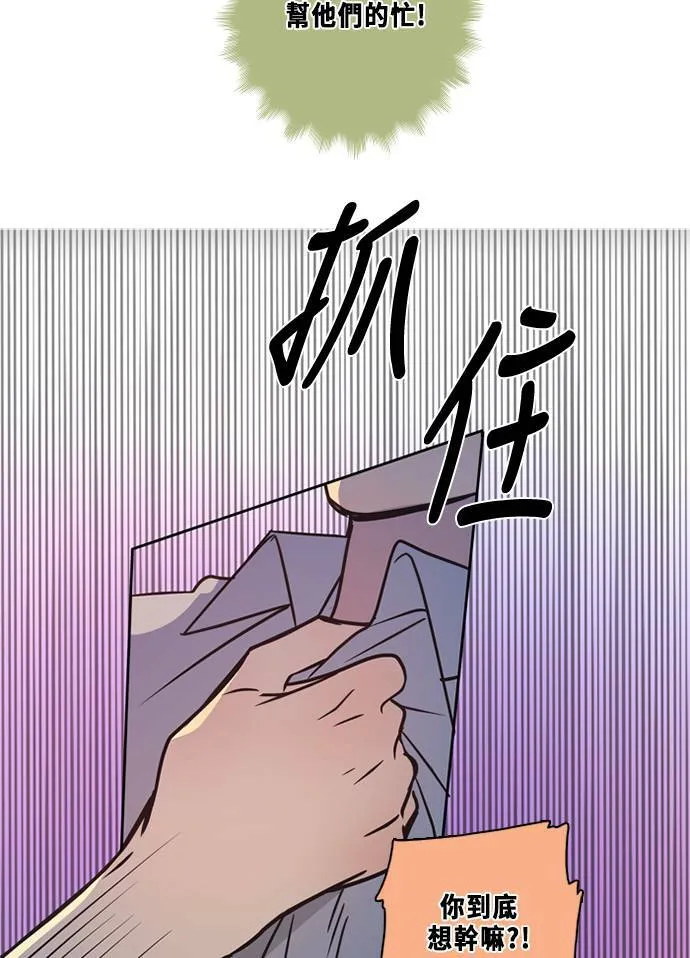 [第3季] 第55话 新鲁迪（2） 第25页