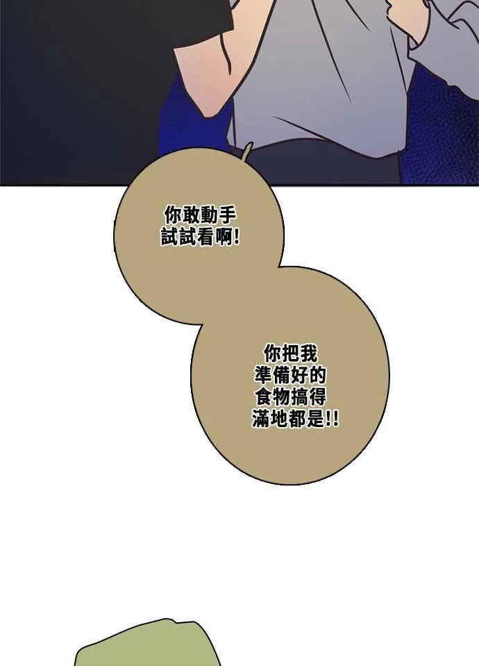 [第3季] 第55话 新鲁迪（2） 第27页