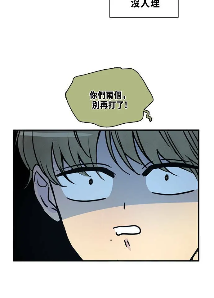 [第3季] 第55话 新鲁迪（2） 第30页