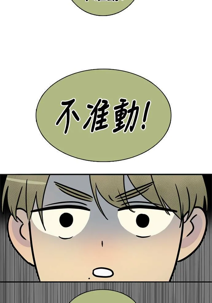 [第3季] 第55话 新鲁迪（2） 第38页