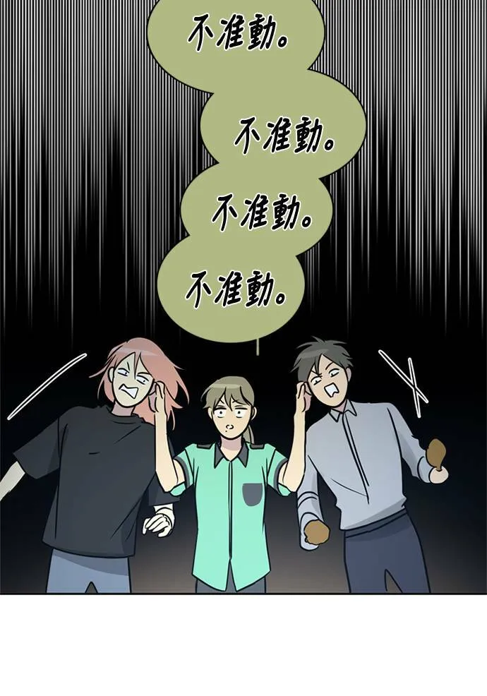 [第3季] 第55话 新鲁迪（2） 第39页
