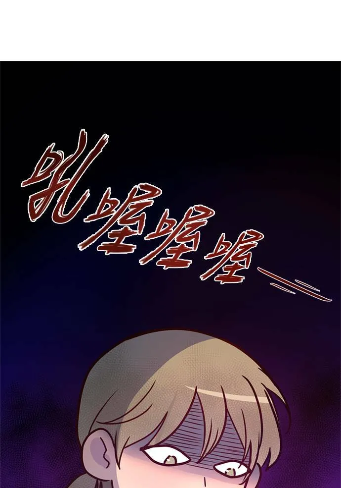 [第3季] 第55话 新鲁迪（2） 第44页