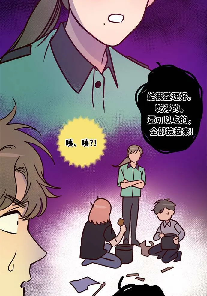 [第3季] 第55话 新鲁迪（2） 第45页