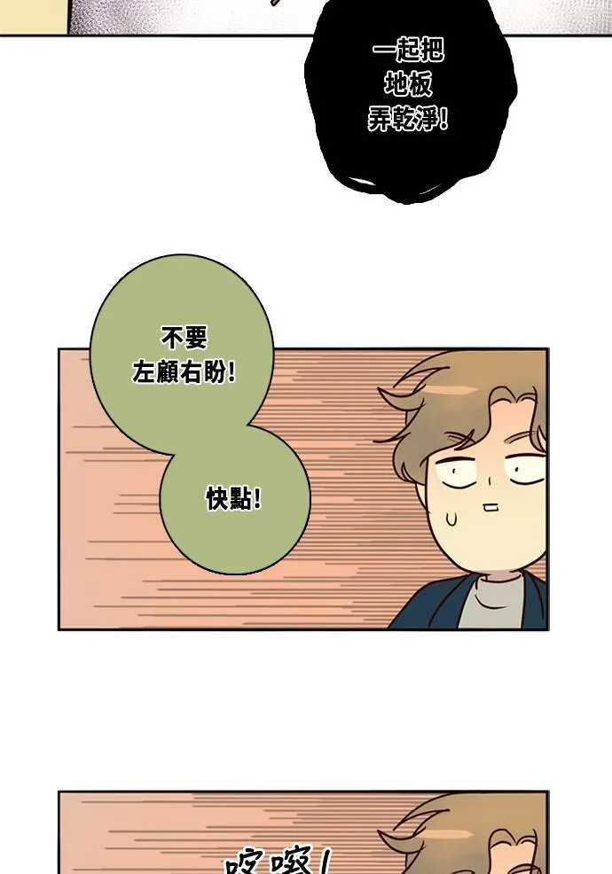 [第3季] 第55话 新鲁迪（2） 第46页