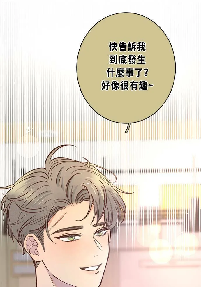 [第3季] 第55话 新鲁迪（2） 第48页