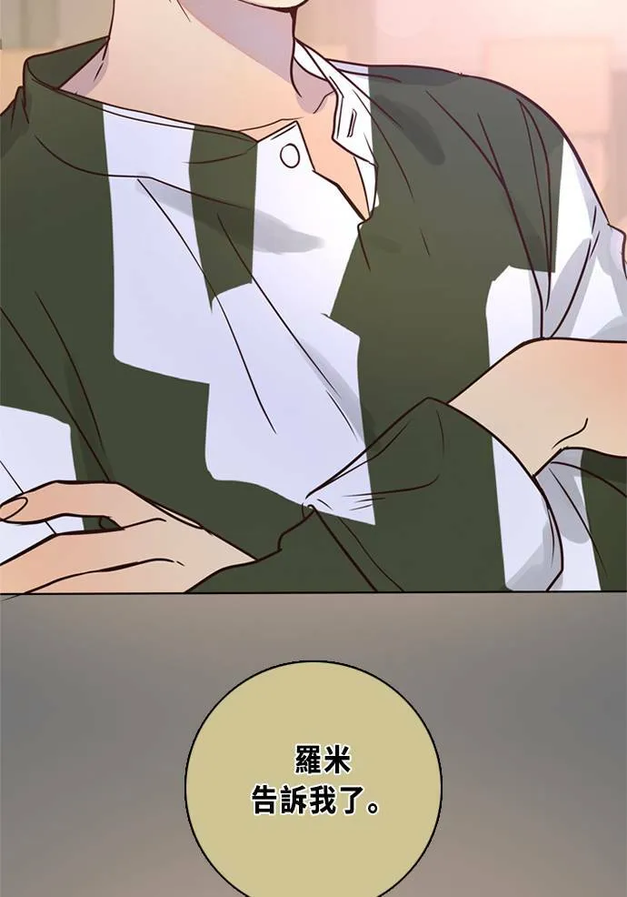 [第3季] 第55话 新鲁迪（2） 第49页