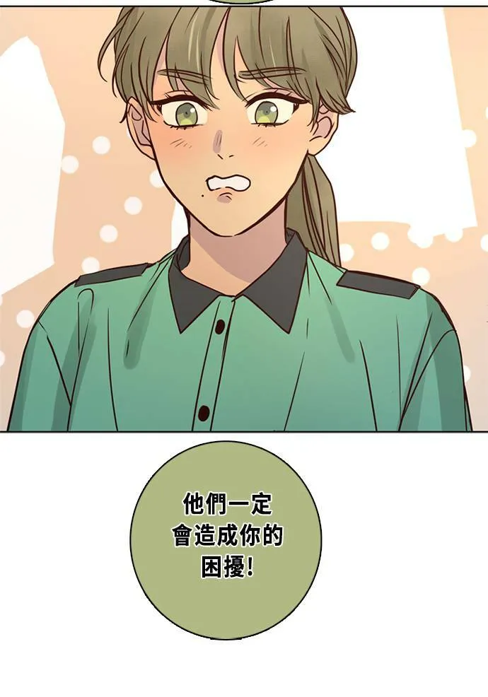 [第3季] 第55话 新鲁迪（2） 第53页