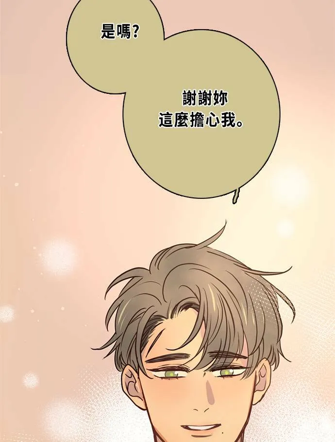 [第3季] 第55话 新鲁迪（2） 第55页
