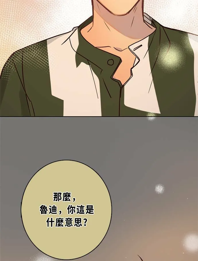 [第3季] 第55话 新鲁迪（2） 第56页