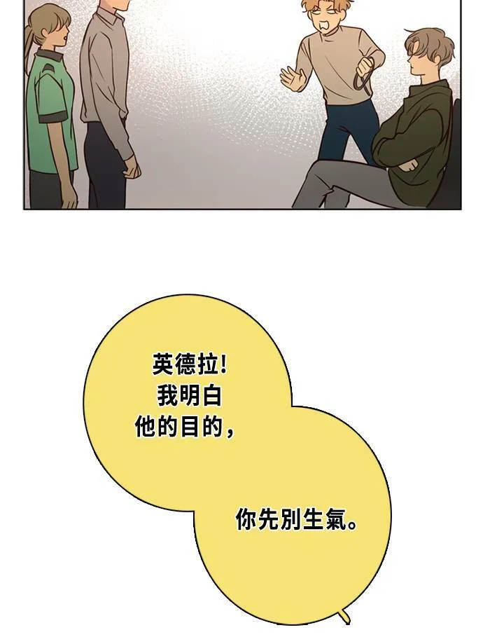[第3季] 第55话 新鲁迪（2） 第62页