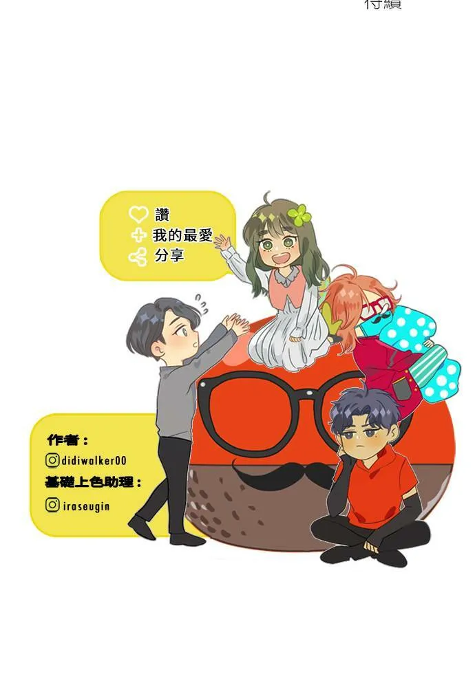 [第3季] 第55话 新鲁迪（2） 第67页