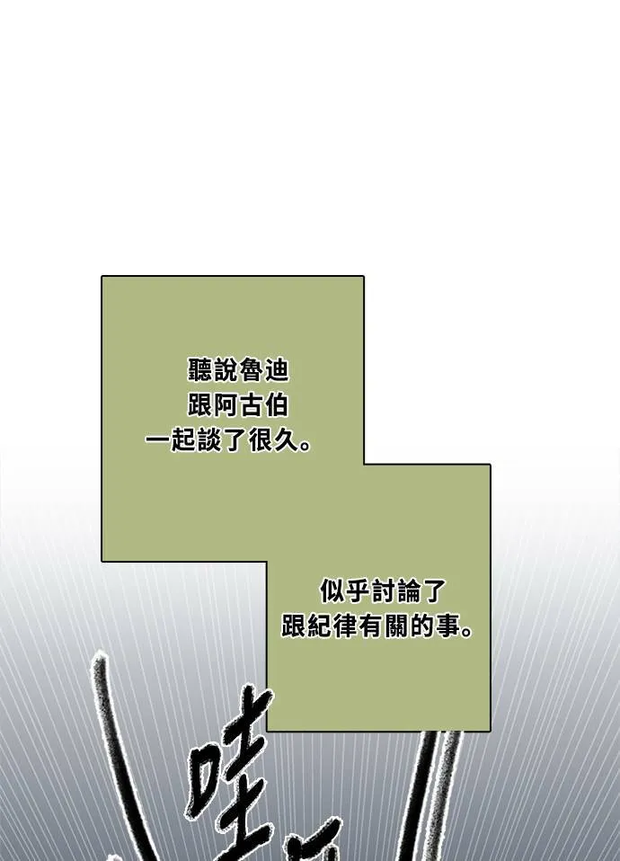 [第3季] 第55话 新鲁迪（2） 第69页