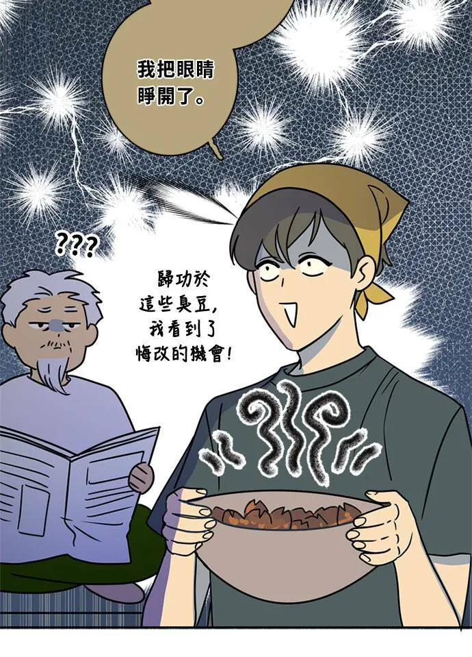 [第3季] 第56话 新鲁迪（3） 第5页