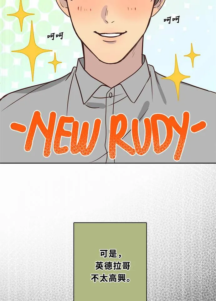 [第3季] 第56话 新鲁迪（3） 第7页