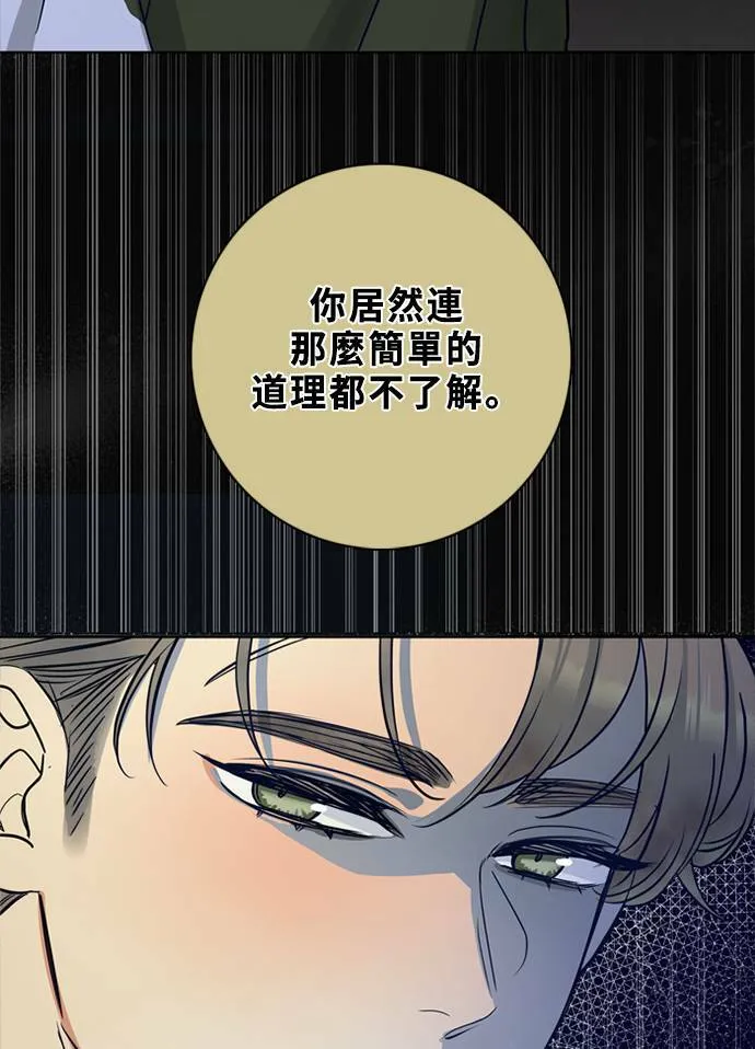 [第3季] 第56话 新鲁迪（3） 第10页