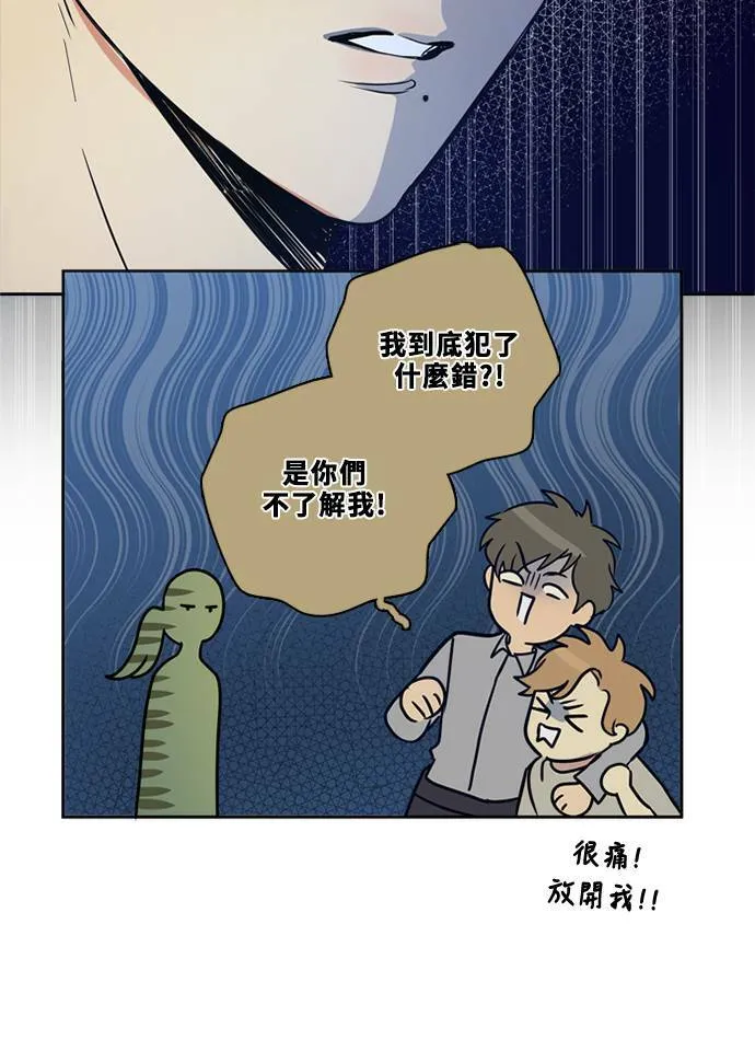 [第3季] 第56话 新鲁迪（3） 第11页